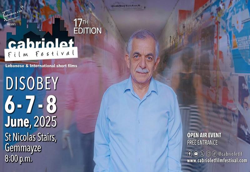 مهرجان كابروليه Cabriolet في عامه السابع عشر... يوحد لبنان!