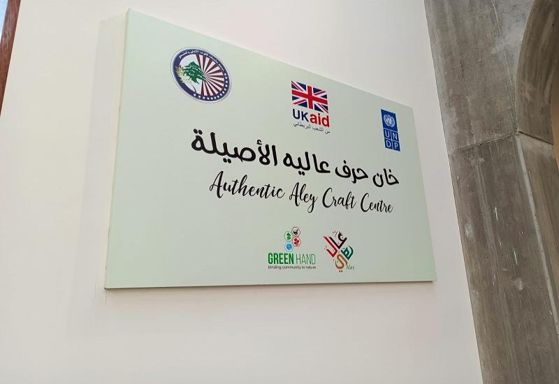 احتفال ضخم بإنجازات عاليه الأصيلة... تكامل المجتمع والطبيعة!