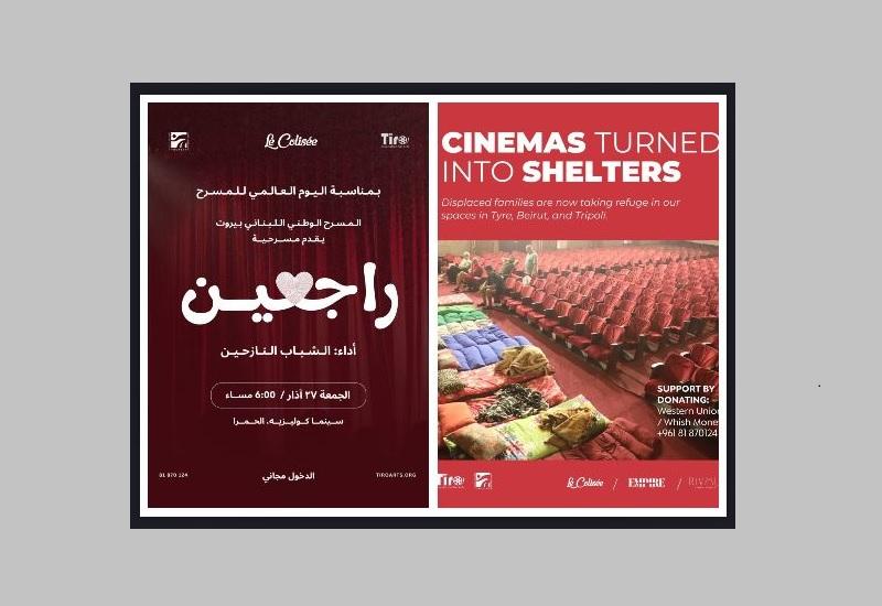 اللون والفن في مواجهة الحرب والرماد في لبنان